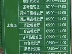 -顺鑫石门市场