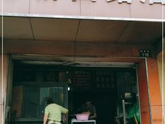 门面-仓桥面结店