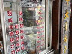-王阿姨文昌油赞子(府桥街店)
