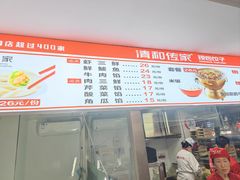 -清和传家饺子(南塔店)