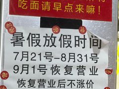 -左撇子私房面