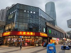-宝龙城(杭州滨江店)