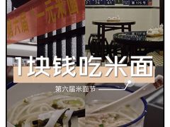 -十八家面馆(均瑶店)