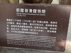 -威远炮台