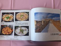 菜单-翼松楼餐厅