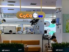 -CoCo都可(大石万民城店)