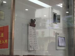 -新丰小吃(中山中路分店)