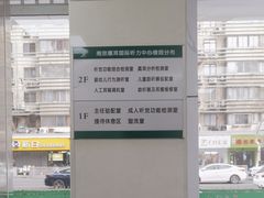 -惠耳听力助听器(南京惠耳国际听力中心)