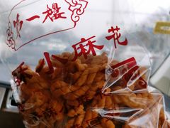 小麻花-地安门包子铺(地安门店)