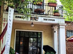 -玫瑰厅上海菜(兴国路店)