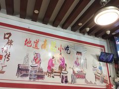 大堂-十字街老太婆(辛家庵分店)