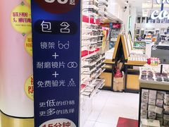 -美式眼镜·授权蔡司.依视路.尼康.豪雅.明月(人民广场店)