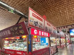 -大连熟食品交易中心