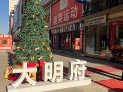 -大明府国际眼镜(太原北街店)
