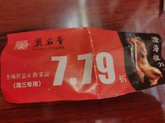 -潮名荟潮州菜馆(祈福缤纷世界店)