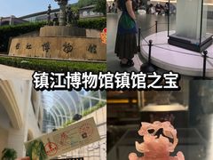 -镇江博物馆