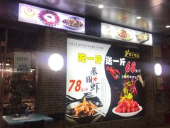 -代羊肉(中和店)