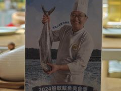 -船歌·鱼水饺青岛菜(枫蓝国际购物中心店)