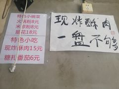 -咏勝锑锅麻辣烫(净居寺路总店)
