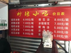 菜单-扒骨肉雅鱼饭店(三雅文化传承店)
