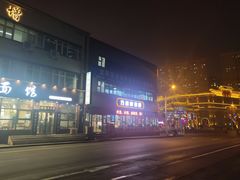 -万顺啤酒屋(皇寺路店)