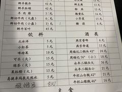 -天桥老金涮肉(牛街店)
