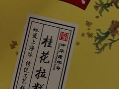 -沈大成(城隍庙店)