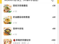 -WOKKA by艮上(中海环宇荟店)