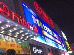 -利群商厦(台东店)