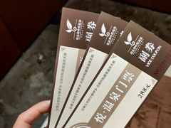 -思念果岭悦温泉
