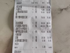 账单-粤匠·澳门点心粤菜海鲜(澳门半岛店)