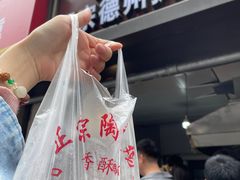 -陶记正宗德州扒鸡(科巷店)