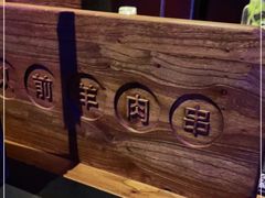 -很久以前羊肉串(清河店)