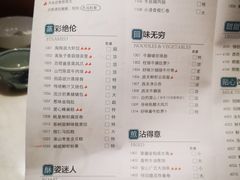 菜单-陶陶居酒家(北京路店)