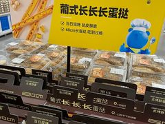 -麦德龙(浦东店)