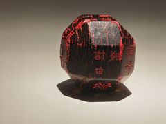 -陕西历史博物馆