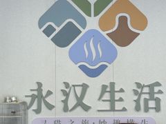 -老客家美食• 竹筒饭• 河鲜(龙门永汉店)