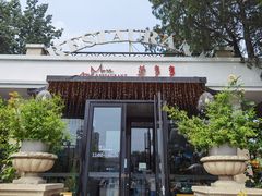 -莫多多餐厅