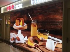 -好利来(紫竹院店)