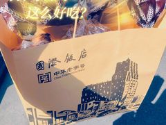-国际饭店·帆声西饼屋(黄河路店)