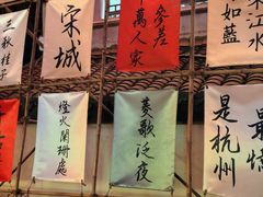 -杭州宋城
