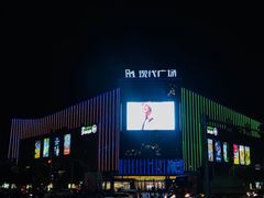 -柳市现代广场