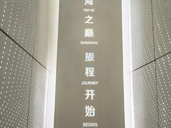 -上海之巅观光厅