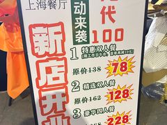 -简小姐·上海餐厅(长城大厦店)
