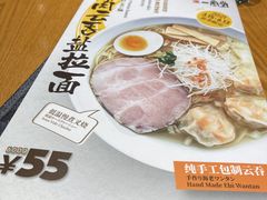 -一風堂拉面(港汇恒隆店)