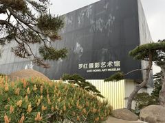 -罗红摄影艺术馆