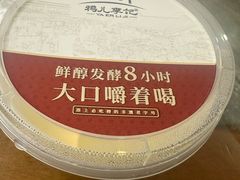-清真·鸦儿李记·涮肉(花市店)