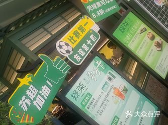 1.菜品口味 绿茶餐厅的招牌茶菜真的是一绝