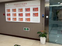 -爱康国宾体检中心(五角场万达广场分院)
