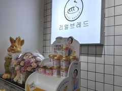 -韩国利尔面包(桂林路店)